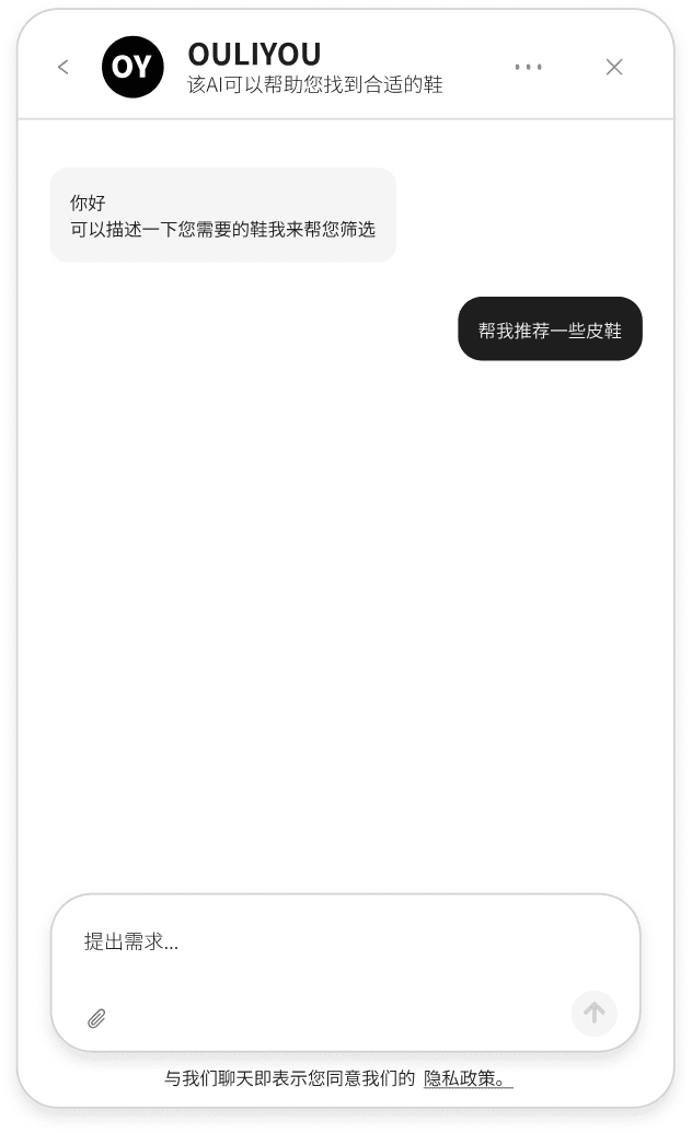 输入您对产品的要求