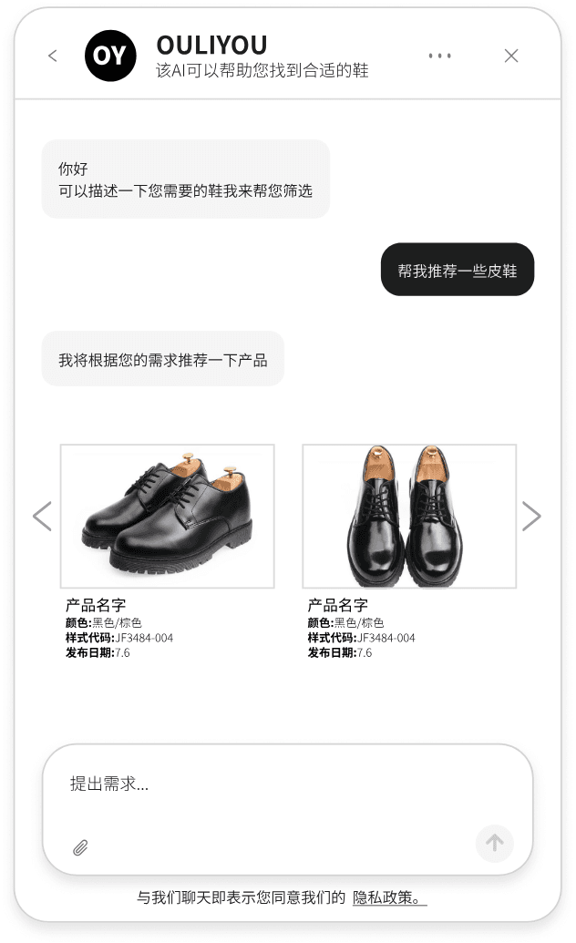 AI分析后为您挑出合适的产品